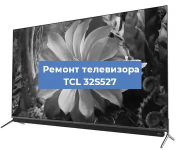 Замена тюнера на телевизоре TCL 32S527 в Челябинске